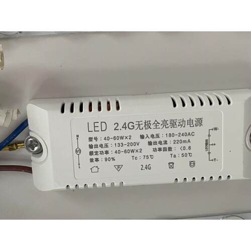 牛久2.4G天猫无极调光驱动电源客厅饭厅吸顶灯具安定器变压整流器