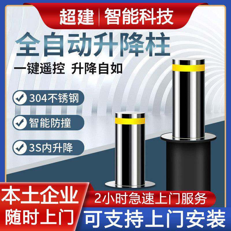 湖南学校单位自动液压升降柱路口不锈钢防撞桩遥控停车路障升降柱