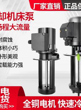 机床冷却水泵YSB三相电泵磨铣车DB40/125/250W/380V线切割AYB油泵