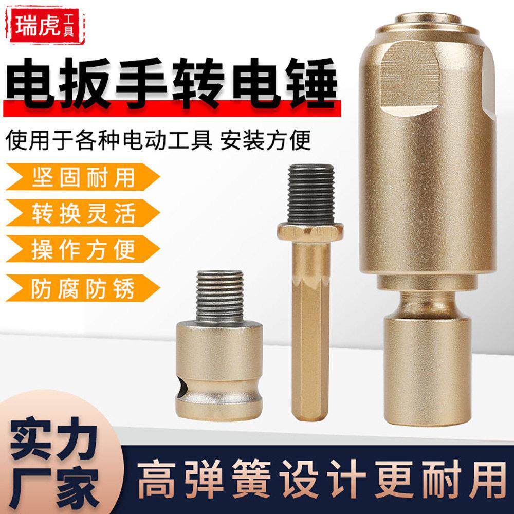 正品冲击电动起子转变电锤钻方柄圆柄钻头多功能电动起子转换接头