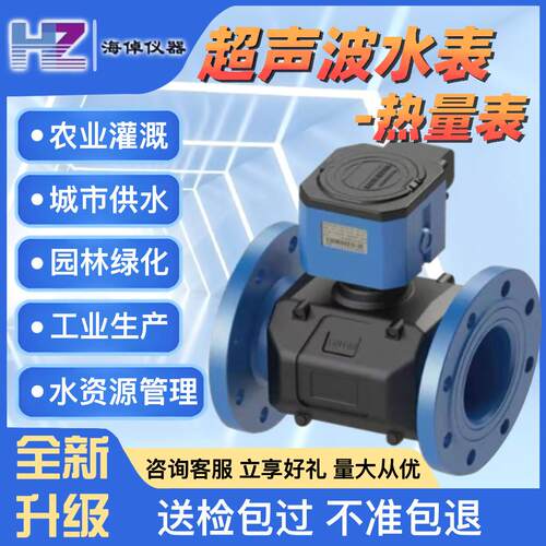 智能超音波水表能量计供暖管道电池68防水远传多声道热量表流量计