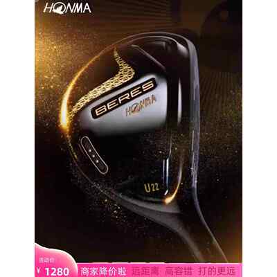 HONMA BERES 07限定黑金Ut初学者套杆3星高尔夫球杆限定配色碳素