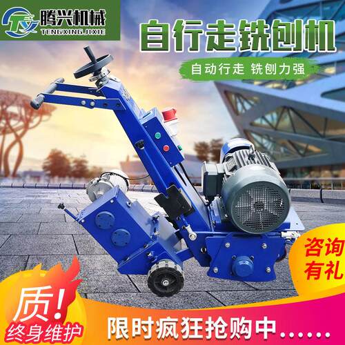 混凝土路面铣刨机手推式小型地面拉毛机自行走手推沥青路面铣刨机
