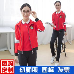 2023新款幼儿园教师园服春秋装老师工作服教师园服运动套装幼师服