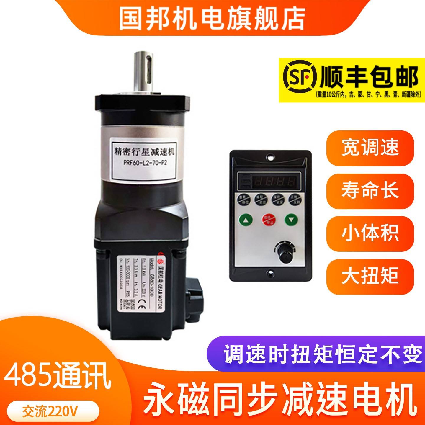 永磁同步调速电机小微型交流220V行星齿轮减速机变速一体无刷马达