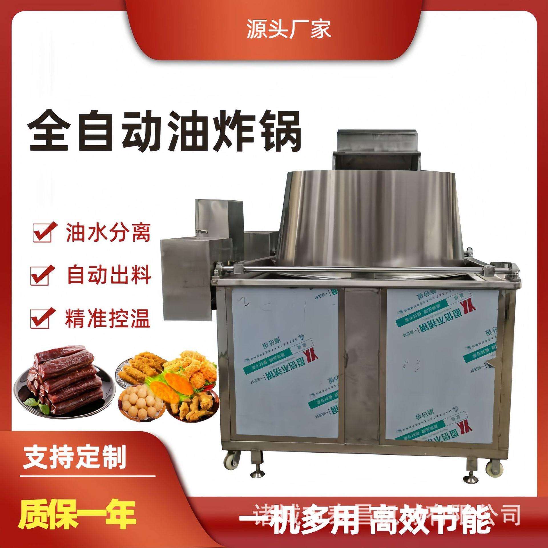 酒鬼花生油炸机拉丝蛋白油炸锅商用全自动电加热鸡肉条鸭肠油炸机