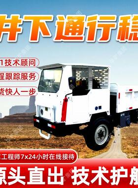 矿用无轨运输车 四驱爬坡 WCL-5TJ(C)防爆柴油机无轨胶轮运料车