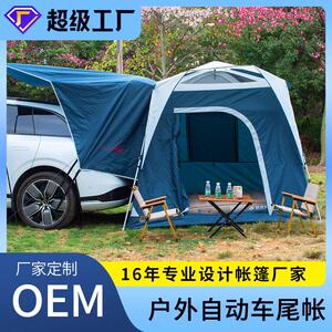 源头厂家跨境户外休闲车尾帐篷自驾游车载自动速开露营帐篷