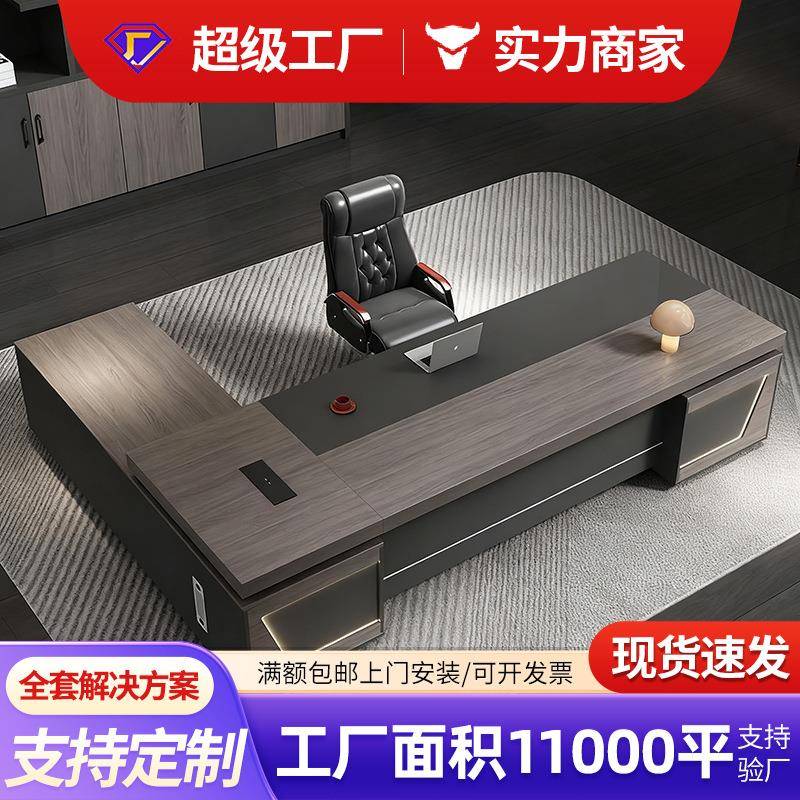 圣黎新中式大班台大气总裁办公桌老板桌现代简约办公家具经理桌椅