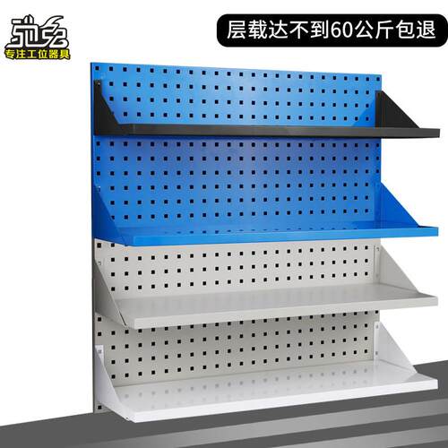 置物板物料整理架层板工具架托板蓬板修理工具架隔板洞洞挂板挂钩