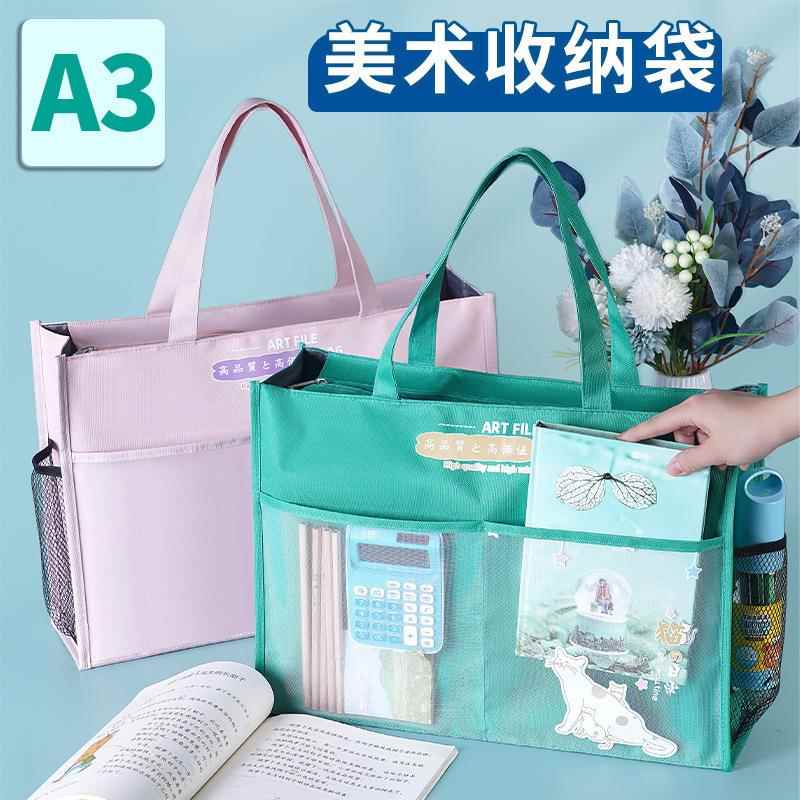初中生大容量拎包8k美术袋小学生专用手提袋a3文件袋儿童手拎包带拉链大容量美术包女初中生帆布补习补课包横