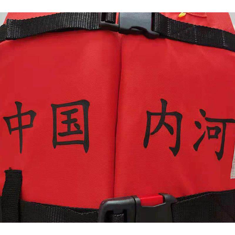 新款直销内河船用救生衣船检ccs认证书大人海事工作内河救生衣专
