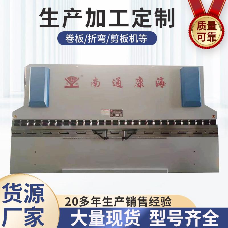 厂家直销全自动WE67K-200T6000电液伺服折弯机简多种配置售后三包