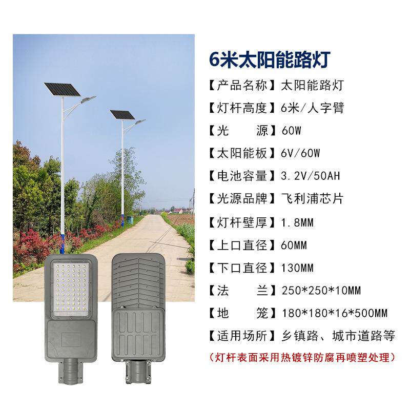 street light pole 6米太阳能路灯60W全套带灯杆农村项目工程路灯