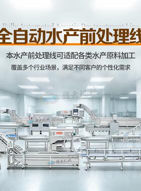 赣云牌水产加工生产线自动化杀鱼流水线鱼头加工设备鱼糜加工设备