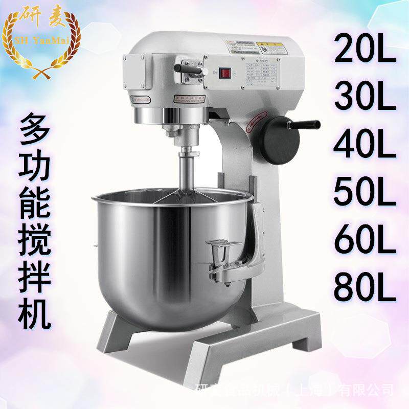 食品搅拌机商用多功能打蛋器和面搅拌打奶油eggmixer15-80升可选