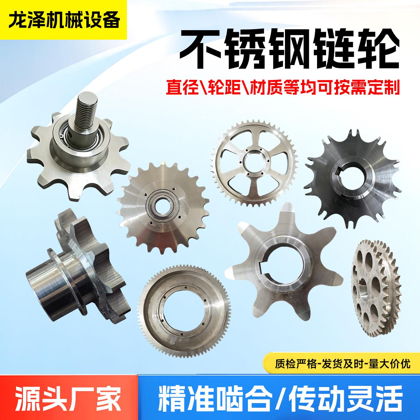 304不锈钢工业齿轮链轮单排双排多排传动轮子201链轮非标加工定制