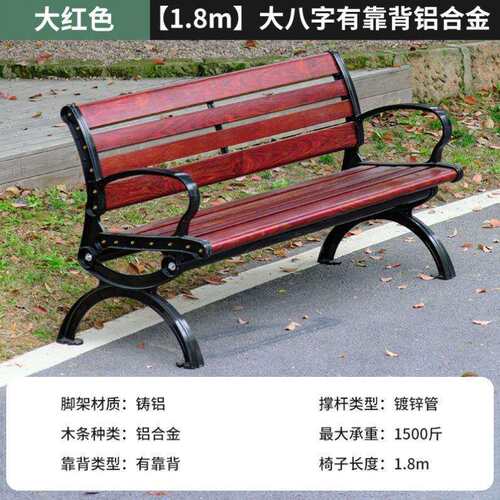 实木塑木室外长凳防腐子排椅庭院休闲座椅铁艺公园椅户外长椅靠背