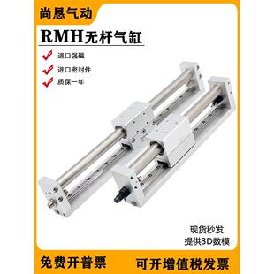 无杆气缸带导轨RMH10 16 20 25X200S*100*150*400*300S亚德型磁偶