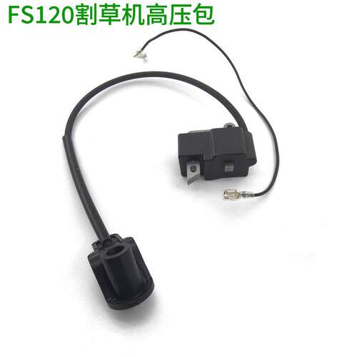 现货适用于割草机FS120点火线圈高压包fs120点火器FS120高压包