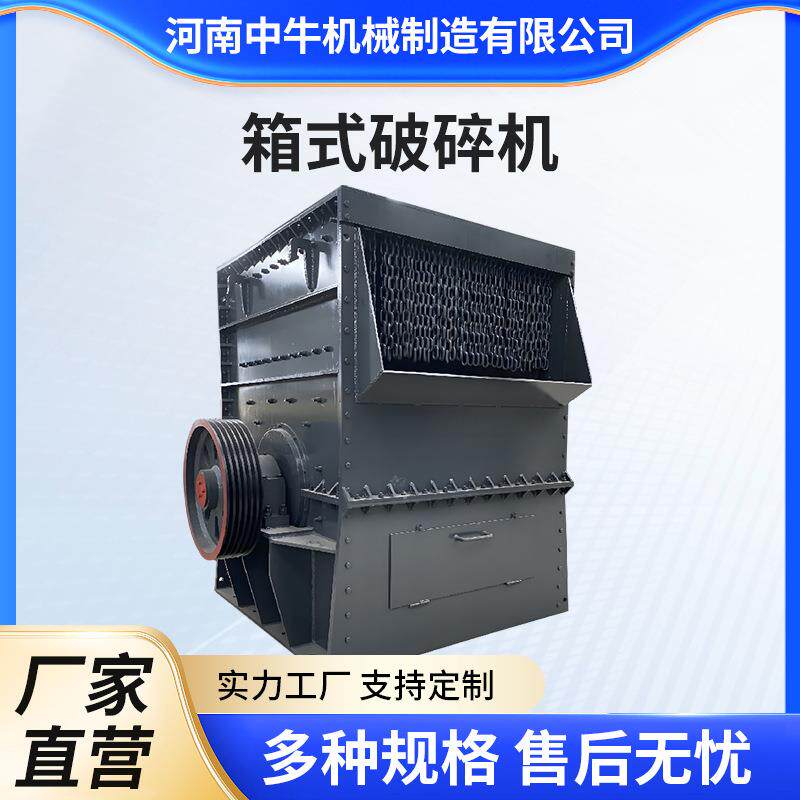 煤矸石块粉碎混凝土建筑垃圾制砂洞渣石头破碎石子移动箱式破碎机