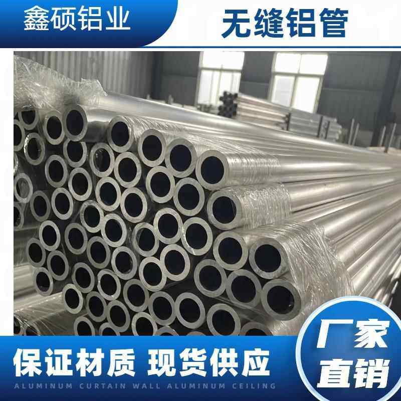 挤压铝管10*1100*10无缝铝管60*516*360616063铝管热锻铝管