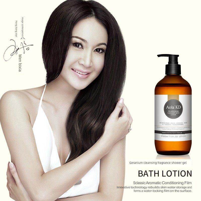 AolaKD天竺葵洁肤香氛沐浴露精油香体持久留香水女男士专用傲来国