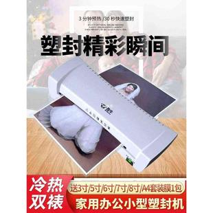 批发孜牛A4塑封机照片过塑机相片覆膜机家用过胶机小型封膜封塑机