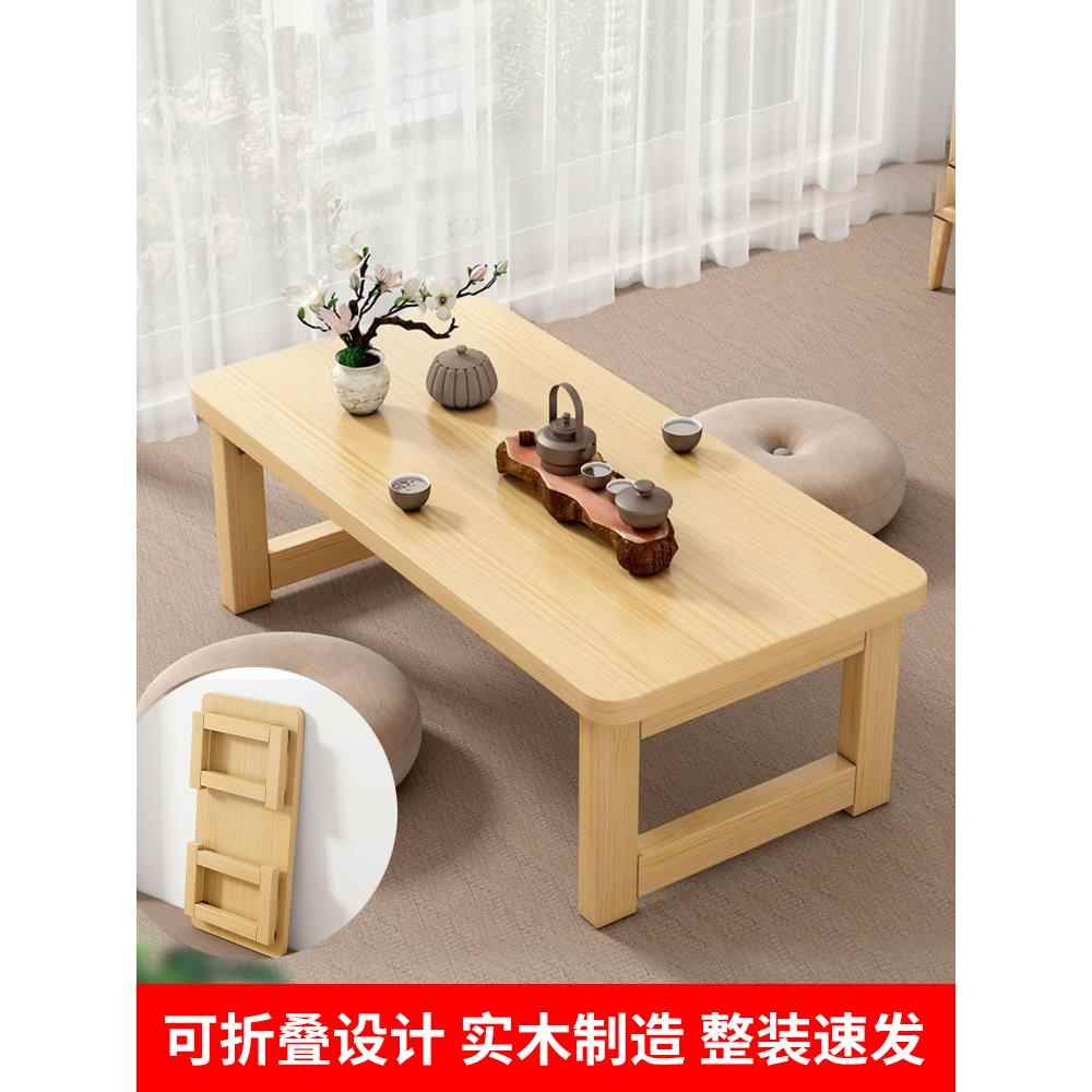 实木折叠桌炕桌家用榻榻米茶几飘窗桌床上吃饭小餐桌学生学习矮桌