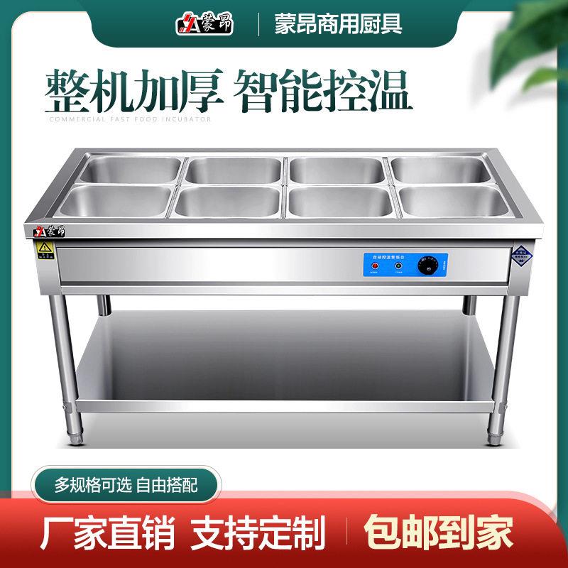 立式售饭台特厚工程款电加热保温售饭台不锈钢暖汤池保温炉快餐车