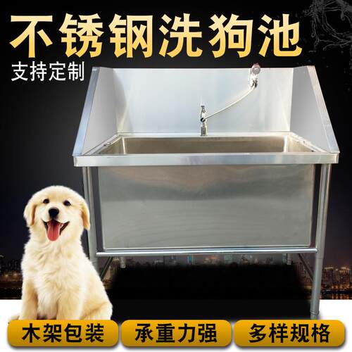 洗狗池不锈钢加厚防滑洗浴盆宠物店专用加深猫狗洗澡盆可