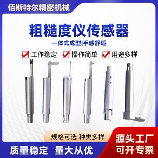 粗糙度测量仪传感器表面便携式曲面小孔标配深槽高精度