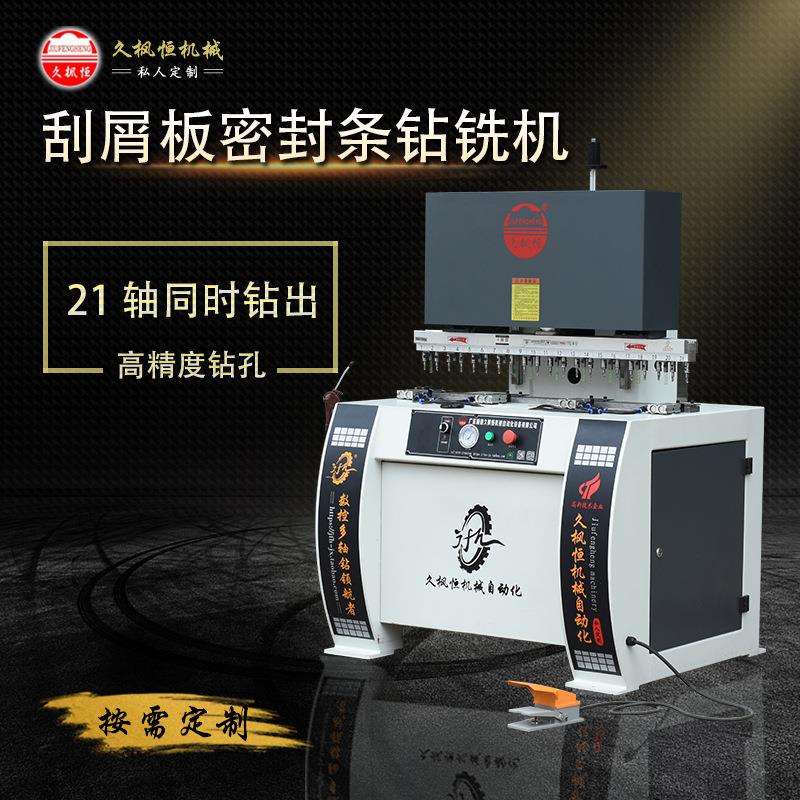 21轴自动同时去橡胶钻铣机数控机床导轨刮屑板密封条点焊碰焊加工