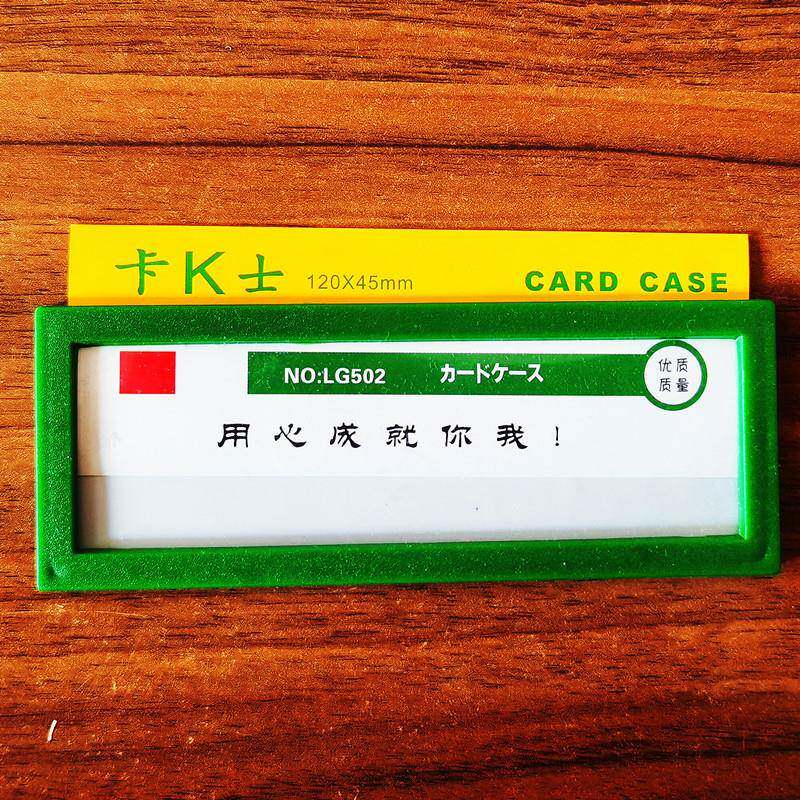 MK120*45磁性标签货架标识牌仓储货位分类物料卡卡K士磁性硬胶套