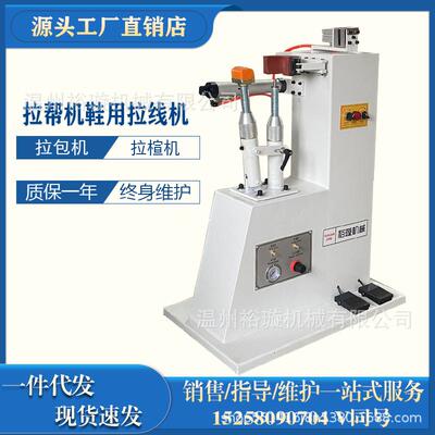 气动鞋帮拉线机塑料楦抓帮机拉包机半自动拉楦机气压拉帮机