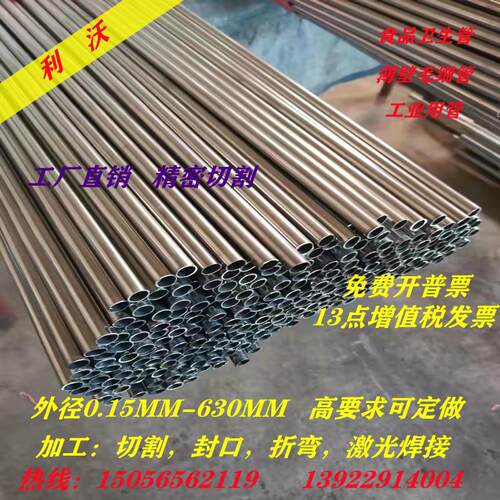 316不锈钢卫生管304厚壁空心管201不锈钢薄壁毛细管折弯焊接加工