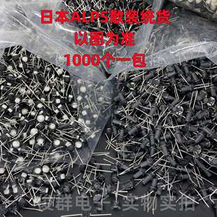 日本ALPS轻触开关按键6*6*4.3/5/7/9.5mm直插2脚电子琴SKRGAED010