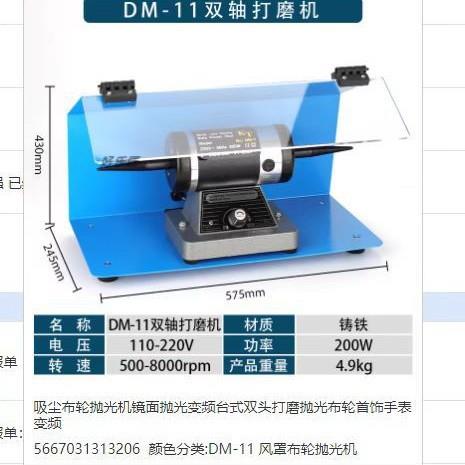 带挡风玻璃布轮抛光机 可调速双头电动打磨抛光小型布轮机砂轮机