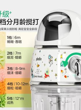 plodon浦利顿辅食机婴儿小型多功能打泥搅拌工具研磨器宝宝料理机