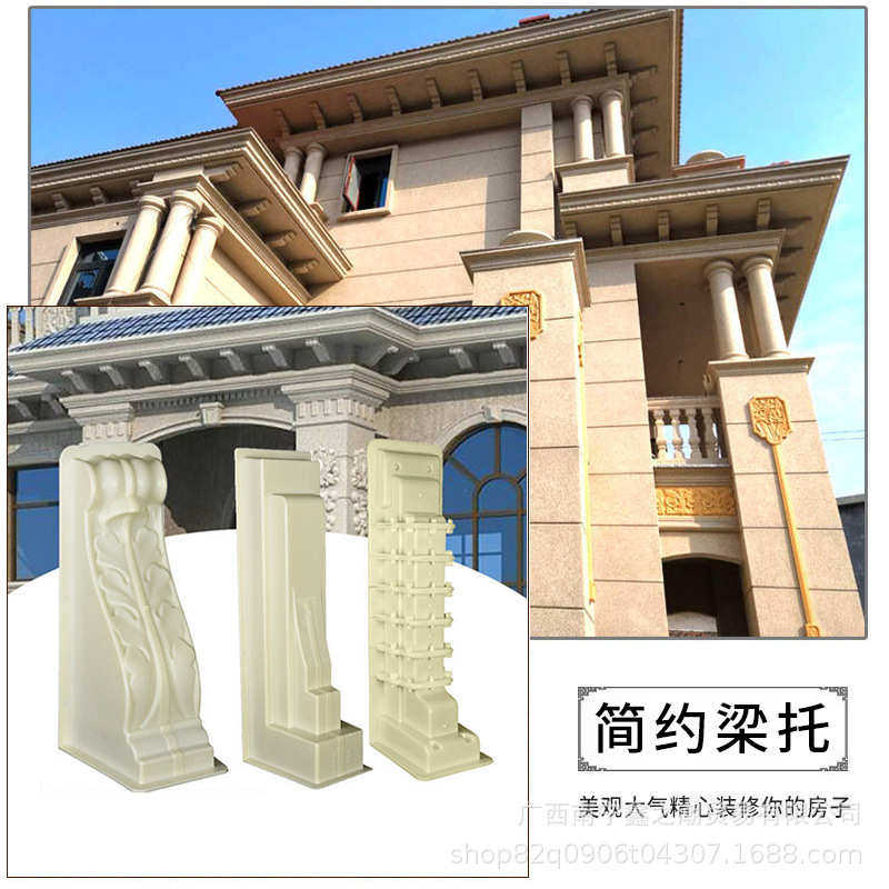 农村自建房别墅预制牛腿装饰斗拱建筑模板水泥现浇梁托模具厂家