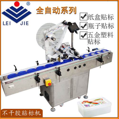 雷捷牌LP200型全自动不干胶标签贴标机广州香皂盒塑料盒快速贴标