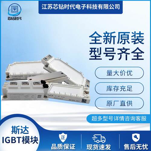 GD400HFT120B3S_G8 GD300MLT60B3S GD300MLT60B3ST 斯达IGBT模块
