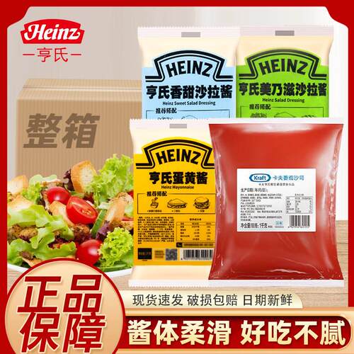 亨氏香甜沙拉酱蛋黄酱美乃滋整箱1kg商用烘焙汉堡葱抓饼寿司水果