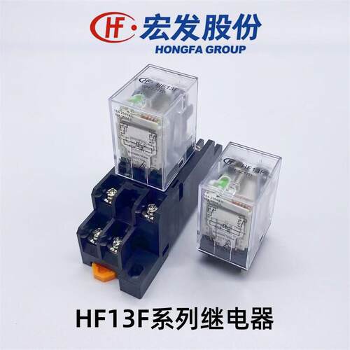 宏发JQX-13F HF13F-012 024 A220-2Z1TD两组转换继电器10A8脚