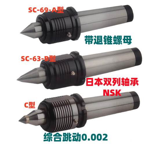 高精度合金回转顶针MT5带退锥螺母进口轴承车床磨床莫氏MT4活
