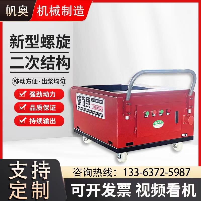 j8浆二次柱二次砂构造机细QCR石g小型料机泵上混凝土输送泵结构螺