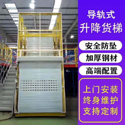 导轨式液压升降货梯厂房货梯升降平台仓库升降货梯杂物固定升降