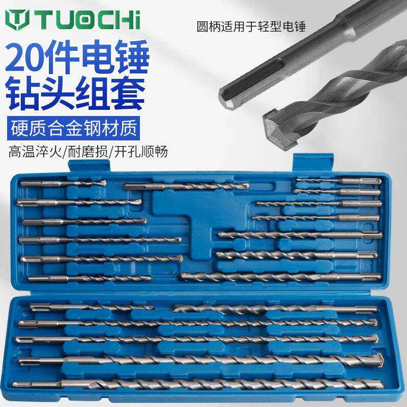 冲击钻头圆柄四坑带盒套装圆柄两坑两槽穿墙混凝土加长电锤钻头