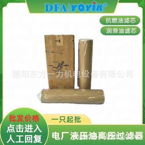 回油B滤芯HTYG0OJH0.6电厂物资咨YOY询IK王笑