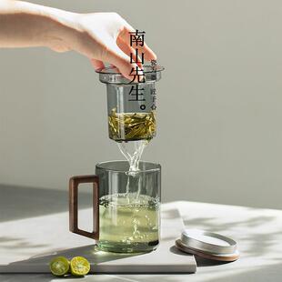 南山先生清灵玻璃杯水杯带盖子过滤泡茶杯茶水分离办公杯子恒温组